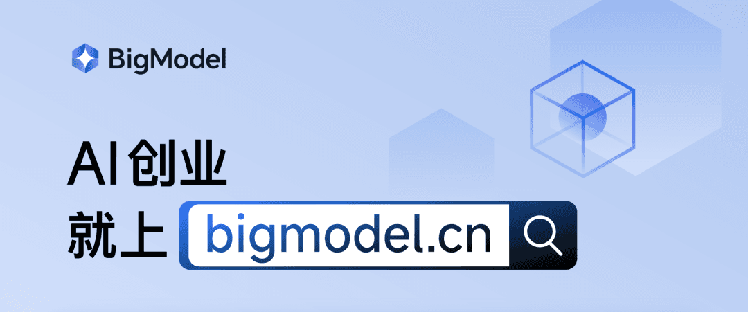 智谱首届 Z Demo Day上,这21家公司都在用bigmodel.cn