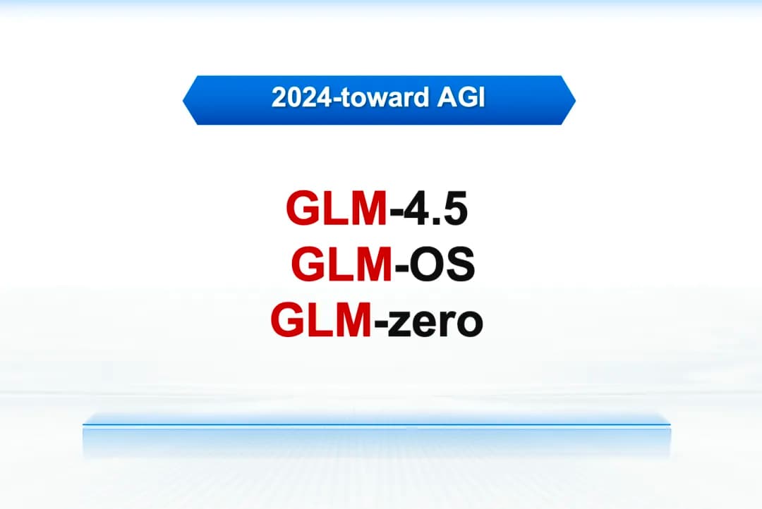 智谱AI 亮相 2024 ICLR,分享面向 AGI 的三大技术趋势