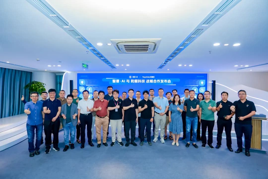 智谱AI与和鲸科技签署战略合作协议,共拓大模型产业应用与人才培养新未来