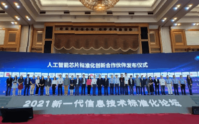 智谱AI再扩“朋友圈”,携合作伙伴共推AI芯片、知识图谱标准化