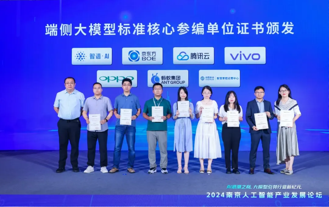 国内首家！智谱GLM端侧大模型获得信通院可信AI端侧大模型评估最高评级