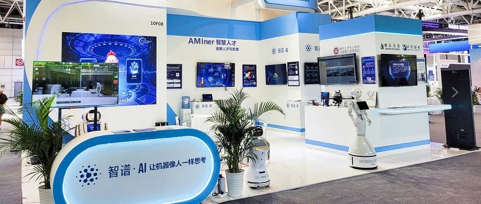 智谱AI精彩亮相数字中国建设峰会